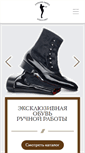 Mobile Screenshot of antonio-shoes.com